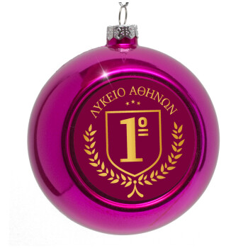 Έμβλημα Σχολικό μπορντό, Purple Christmas tree ornament bauble 8cm