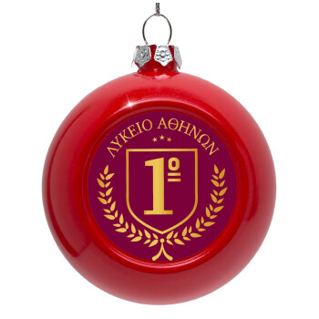 Έμβλημα Σχολικό μπορντό, Red Christmas tree ornament bauble 8cm