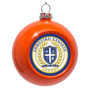 Σχολικό σήμα, Orange Christmas tree ornament bauble 8cm