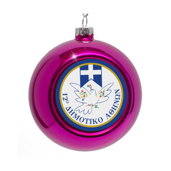 Σχολικό σήμα περιστέρι με δάφνες, Purple Christmas tree ornament bauble 8cm