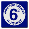 Τετράγωνο μαγνητάκι ξύλινο 6x6cm