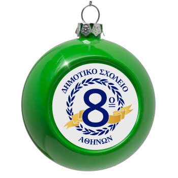 Σχολικό σήμα κορδέλα, Green Christmas tree ornament bauble 8cm