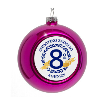 Σχολικό σήμα κορδέλα, Purple Christmas tree ornament bauble 8cm