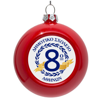 Σχολικό σήμα κορδέλα, Red Christmas tree ornament bauble 8cm