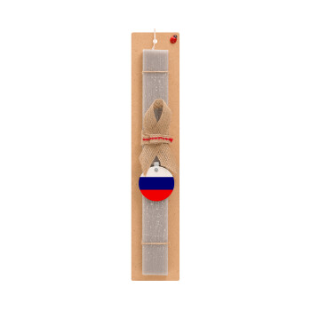 Russia flag, Easter Set, wooden keychain & scented Easter candle flat (30cm) (GRAY)