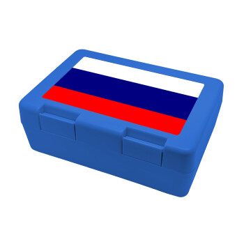 Russia flag, Children's cookie container BLUE 185x128x65mm (BPA free plastic)