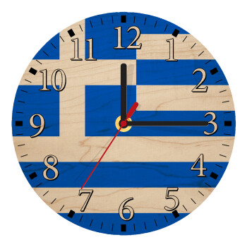 Greece flag, Ρολόι τοίχου ξύλινο plywood (20cm)