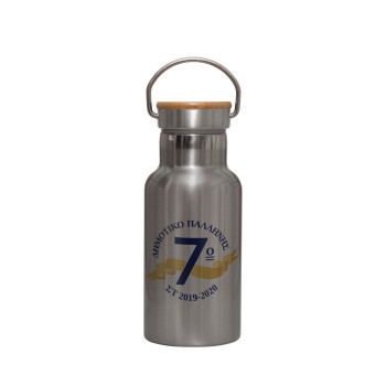 Σχολική μπλε με κορδέλα, Stainless steel metallic thermos flask, silver with a bamboo lid, double-walled, 350ml.