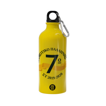 Σχολική μπλε με κορδέλα, Water bottle 600ml