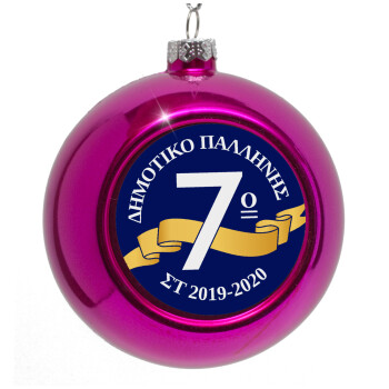 Σχολική μπλε με κορδέλα, Purple Christmas tree ornament bauble 8cm