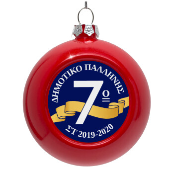 Σχολική μπλε με κορδέλα, Red Christmas tree ornament bauble 8cm