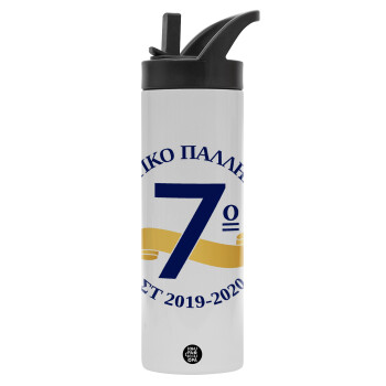 Σχολική μπλε με κορδέλα, Metallic thermos bottle with straw & handle, stainless steel (Stainless steel 304), double-walled, 600ml.