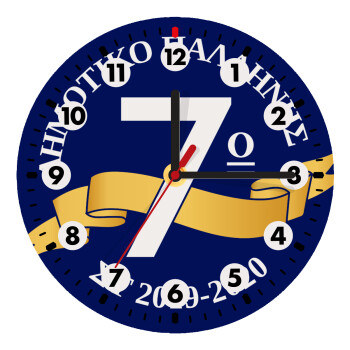 Σχολική μπλε με κορδέλα, Wooden wall clock (20cm)