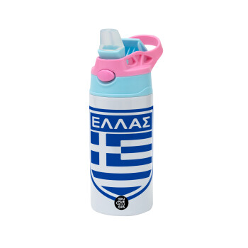 Hellas, Children's hot water bottle, stainless steel, with safety straw, Pink/BlueCiel (360ml) BPA FREE