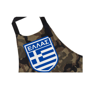 Hellas, Ποδιά Σεφ με τσέπες, Βαμβακερή, Camouflage (ΕΝΗΛΙΚΩΝ, 100% COTTON)