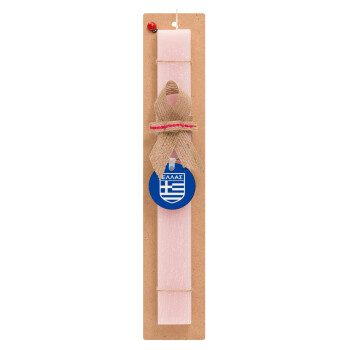 Hellas, Easter Set, wooden keychain & scented flat Easter candle (30cm) (PINK)