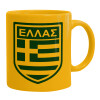 Ceramic coffee mug yellow, 330ml (1pcs)