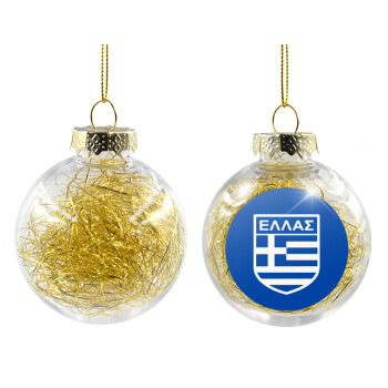 Ελλάς, Χριστουγεννιάτικη μπάλα δένδρου διάφανη με χρυσό γέμισμα 8cm