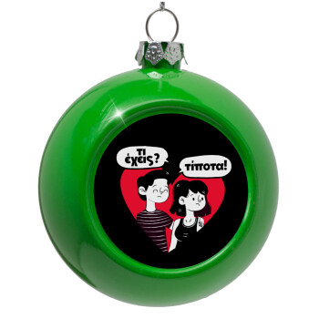 Τι έχεις? Τίποτα!, Green Christmas tree ornament bauble 8cm