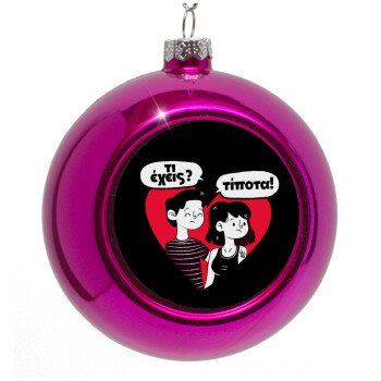 Τι έχεις? Τίποτα!, Purple Christmas tree ornament bauble 8cm