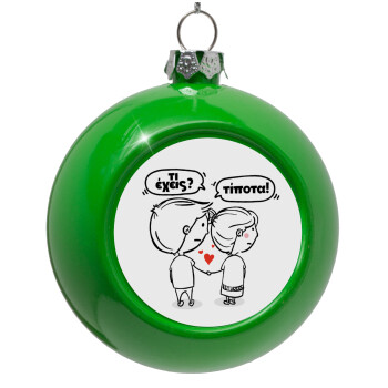 Τι έχεις? Τίποτα!, Green Christmas tree ornament bauble 8cm