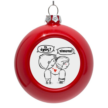 Τι έχεις? Τίποτα!, Red Christmas tree ornament bauble 8cm