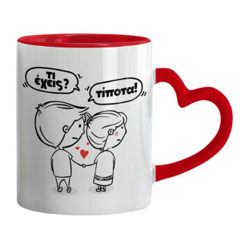 Τι έχεις? Τίποτα!, Mug heart red handle, ceramic, 330ml