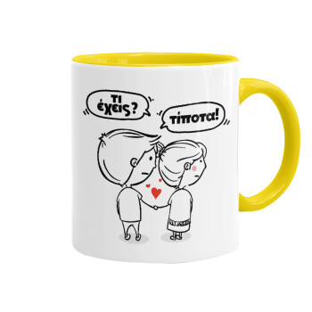 Τι έχεις? Τίποτα!, Mug colored yellow, ceramic, 330ml