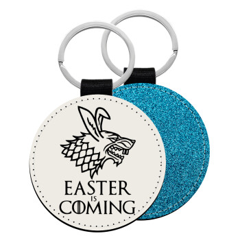 Easter is coming (GOT), Μπρελόκ Δερματίνη, στρογγυλό ΜΠΛΕ (5cm)