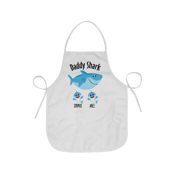 Daddy Shark (με ονόματα παιδικά), Chef Apron Short Full Length Adult (63x75cm)