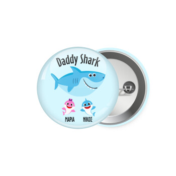 Daddy Shark (με ονόματα παιδικά), Κονκάρδα παραμάνα 5.9cm
