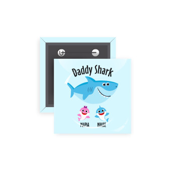 Daddy Shark (με ονόματα παιδικά), Κονκάρδα παραμάνα τετράγωνη 5x5cm