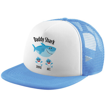 Daddy Shark (με ονόματα παιδικά), Child's Soft Trucker Hat with Blue/White Mesh (POLYESTER, CHILD, ONE SIZE)