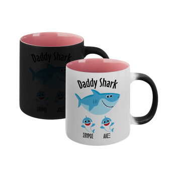 Daddy Shark (με ονόματα παιδικά), Κούπα Μαγική εσωτερικό ΡΟΖ, κεραμική 330ml που αλλάζει χρώμα με το ζεστό ρόφημα