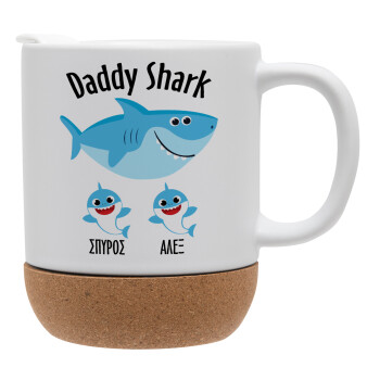 Daddy Shark (με ονόματα παιδικά), Κούπα, κεραμική με βάση φελού και καπάκι (ΜΑΤ), 330ml (1 τεμάχιο)