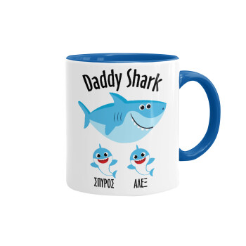 Daddy Shark (με ονόματα παιδικά), Κούπα χρωματιστή μπλε, κεραμική, 330ml