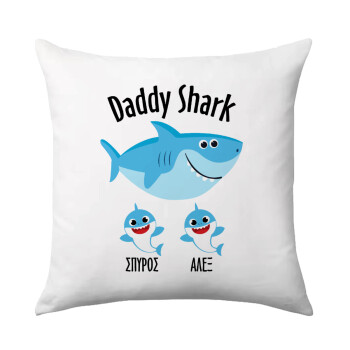 Daddy Shark (με ονόματα παιδικά), Μαξιλάρι καναπέ 40x40cm περιέχεται το  γέμισμα