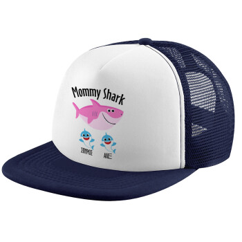 Mommy Shark (με ονόματα παιδικά), Adult Soft Trucker Hat with Dark Blue/White Mesh (POLYESTER, ADULT, UNISEX, ONE SIZE)