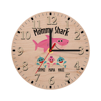 Mommy Shark (με ονόματα παιδικά), Ρολόι τοίχου ξύλινο plywood (20cm)