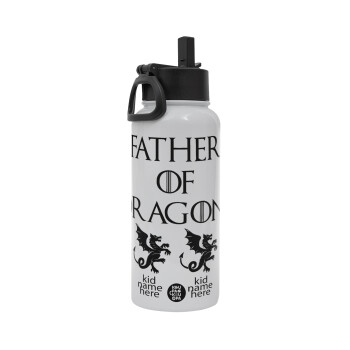 GOT, Father of Dragons  (με ονόματα παιδικά), Μεταλλικό παγούρι θερμός Λευκό με καλαμάκι και χερούλι (Stainless steel), διπλού τοιχώματος, 950ml