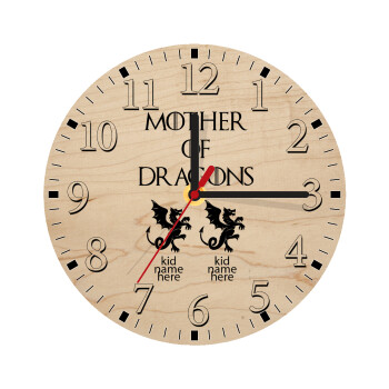 GOT, Mother of Dragons  (με ονόματα παιδικά), Ρολόι τοίχου ξύλινο plywood (20cm)