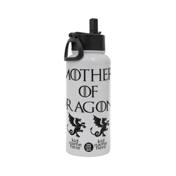 GOT, Mother of Dragons  (με ονόματα παιδικά), Metal mug thermo White with Straw and Spout Lid (Stainless steel), double wall, 950ml