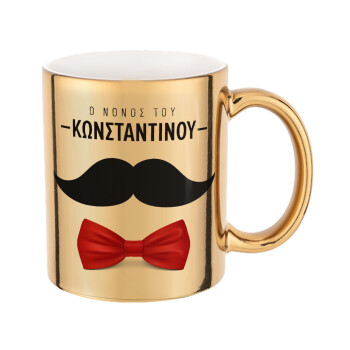 Ο νονός μου, μουστάκι με παπιγιόν, Mug ceramic, gold mirror, 330ml