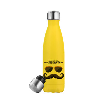 Ο νονός μου, μουστάκι με γυαλιά, Yellow Stainless Steel Metallic Thermos, double-walled, 500ml