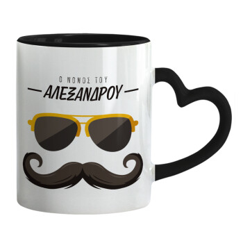 Ο νονός μου, μουστάκι με γυαλιά, Mug heart black handle, ceramic, 330ml