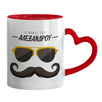 Ο νονός μου, μουστάκι με γυαλιά, Mug heart red handle, ceramic, 330ml