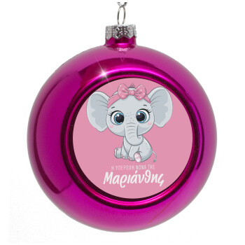 Η νονά μου, ελεφαντάκι ροζ, Purple Christmas tree ornament bauble 8cm