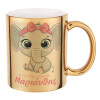 Mug ceramic, gold mirror, 330ml