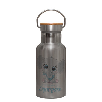 Η νονά μου, ελεφαντάκι γαλάζιο, Stainless steel metallic thermos flask, silver with a bamboo lid, double-walled, 350ml.