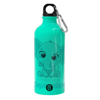 Η νονά μου, ελεφαντάκι γαλάζιο, Water bottle 600ml